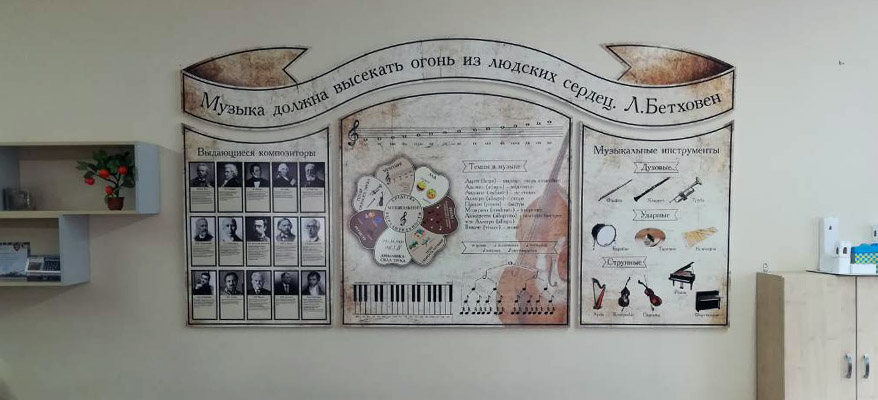 стенды для садов и школ